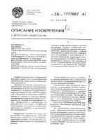Способ консервирования фармакоцитов с включенной l- аспарагиназой Способ консервирования фармакоцитов с включенной l- аспарагиназой