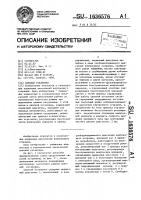 Силовая установка Силовая установка