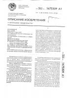 Способ автоматического регулирования процесса диазотирования Способ автоматического регулирования процесса диазотирования