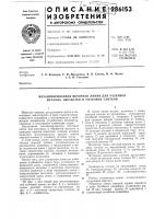 Л. и. голодное Л. и. голодное