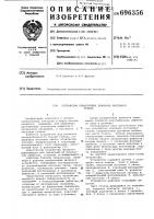 Устройство обнаружения дефектов листового стекла Устройство обнаружения дефектов листового стекла