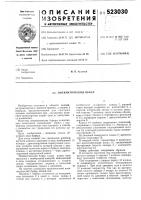 Пневматический буфер Пневматический буфер