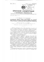 Соединение между собой работающих на сжатие или сжатие с изгибом, например, в сводах-оболочках тонкостенных складчатых или волнистых элементов Соединение между собой работающих на сжатие или сжатие с изгибом, например, в сводах-оболочках тонкостенных складчатых или волнистых элементов