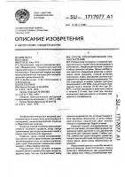 Способ консервирования пряных растений Способ консервирования пряных растений
