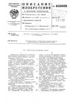Копировально-фрезерный станок Копировально-фрезерный станок