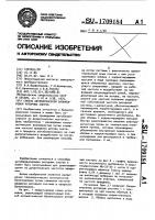 Способ автоматической балансировки роторных систем Способ автоматической балансировки роторных систем