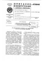 Дистиллятор к машине для химической чистки текстильных изделий Дистиллятор к машине для химической чистки текстильных изделий