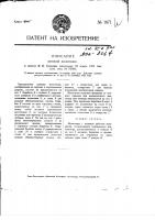 Цеповая молотилка Цеповая молотилка
