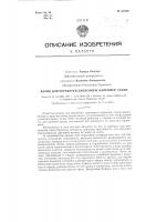 Валик для обработки давлением, например, ткани Валик для обработки давлением, например, ткани