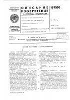 Способ получения 2,4-динитростирола