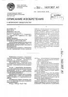 Способ порционного весового дозирования Способ порционного весового дозирования