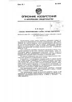 Способ проветривания глухих горных выработок Способ проветривания глухих горных выработок