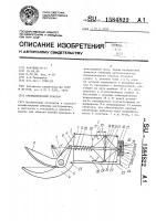 Пневматический секатор Пневматический секатор