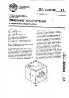 Устройство для крепления цепной завесы вращающейся печи Устройство для крепления цепной завесы вращающейся печи