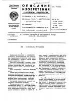 Холодильная установка Холодильная установка
