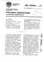 Устройство для селекции синхронизирующих импульсов строк изображений объектов Устройство для селекции синхронизирующих импульсов строк изображений объектов