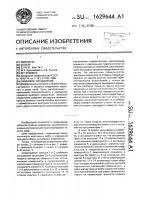 Замковое соединение Замковое соединение