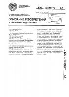 Способ определения кислотообразующей функции желудка