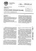 Подъемник для высотных объектов Подъемник для высотных объектов