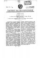 Рычажные ножницы Рычажные ножницы