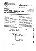 Измерительный двухфазный генератор Измерительный двухфазный генератор