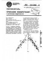 Захватное устройство Захватное устройство