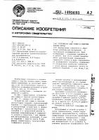 Устройство для сушки и очистки хлопка-сырца Устройство для сушки и очистки хлопка-сырца