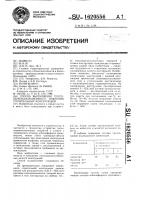 Способ выполнения теплозвукоизоляционного покрытия строительных конструкций Способ выполнения теплозвукоизоляционного покрытия строительных конструкций