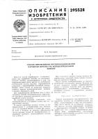Способ перемещения нитепроводников при наработке початка на кольцепрядильной Способ перемещения нитепроводников при наработке початка на кольцепрядильной