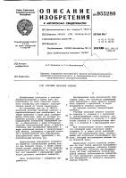 Ртутный тепловой элемент Ртутный тепловой элемент