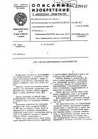 Способ изготовления стеклопакетов Способ изготовления стеклопакетов
