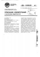 Способ регенерации н-катионитного фильтра Способ регенерации н-катионитного фильтра