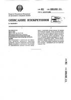 Способ испытания образцов строительных материалов на растяжение Способ испытания образцов строительных материалов на растяжение