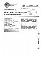 Способ получения @ -хлоралкиловых эфиров фосфонкарбоновых кислот Способ получения @ -хлоралкиловых эфиров фосфонкарбоновых кислот