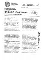 Частотно-стабилизированный газовый лазер Частотно-стабилизированный газовый лазер