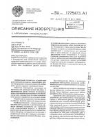 Свеклорезка Свеклорезка
