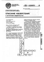 Способ ультразвукового контроля изделий и устройство для его осуществления Способ ультразвукового контроля изделий и устройство для его осуществления