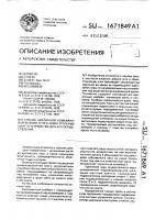 Способ цикличной комбайновой выемки угля в лавах угольных шахт и устройство для его осуществления Способ цикличной комбайновой выемки угля в лавах угольных шахт и устройство для его осуществления