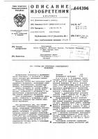 Состав для получения кожеподобного материала Состав для получения кожеподобного материала