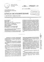 Устройство для массажа биологически активных точек Устройство для массажа биологически активных точек