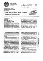Способ приготовления консервов в томатном соусе из ставриды Способ приготовления консервов в томатном соусе из ставриды