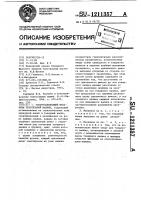 Товаронавивающий механизм текстильной машины Товаронавивающий механизм текстильной машины