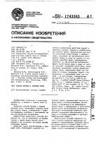 Способ борьбы с эрозией почв Способ борьбы с эрозией почв