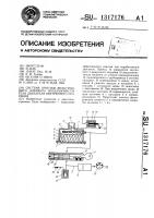 Система очистки фильтрующего элемента воздухоочистителя двигателя внутреннего сгорания Система очистки фильтрующего элемента воздухоочистителя двигателя внутреннего сгорания