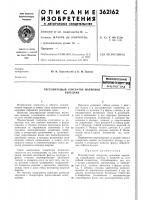 Передачи Передачи