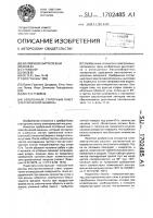 Оребренный статорный пакет электрической машины Оребренный статорный пакет электрической машины