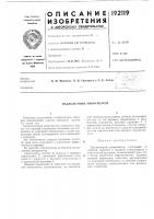 Наддолотный амортизатор Наддолотный амортизатор