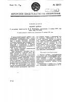 Паровая турбина Паровая турбина
