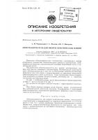 Патент ссср 152500 Патент ссср 152500
