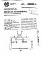 Шлюз-разгрузитель пневматической системы питания табаком папиросных машин Шлюз-разгрузитель пневматической системы питания табаком папиросных машин